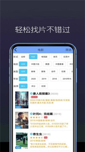 东南看剧手机版  v5.4.0图2