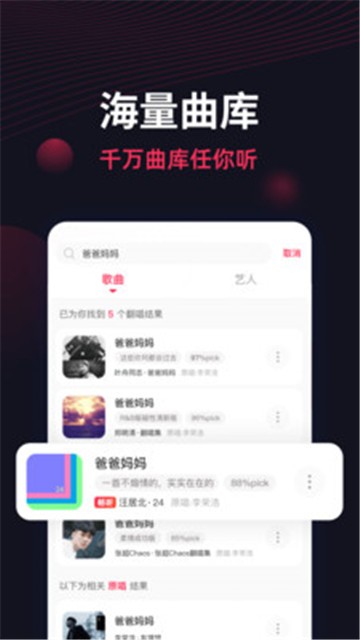 翻茄音乐app下载安装官网最新版本