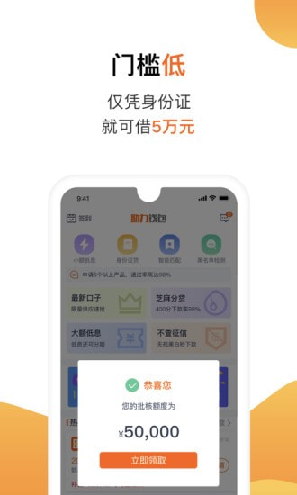 陌陌白条免费版下载官网安装苹果版手机  v2.3.6图3