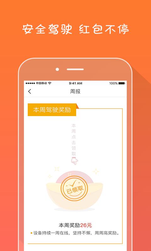 U驾宝  v1.1.4图3