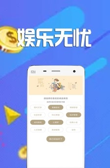 全民众啃2024  v1.3.8图3