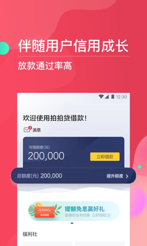 巨牛分期app下载官网  v1.0图1