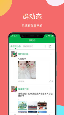 掌嗨app  v1.0.0图1