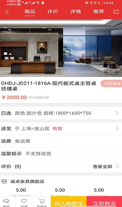 家中宝家具  v1.0.1图2