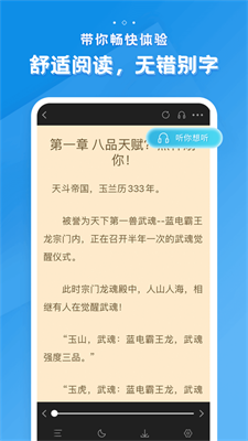 多阅小说软件下载安装  v1.0.4图3