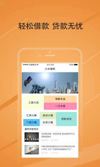 小鱼卡贷款  v1.0图2