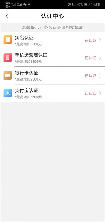 糯米白卡贷款下载  v2.0图1