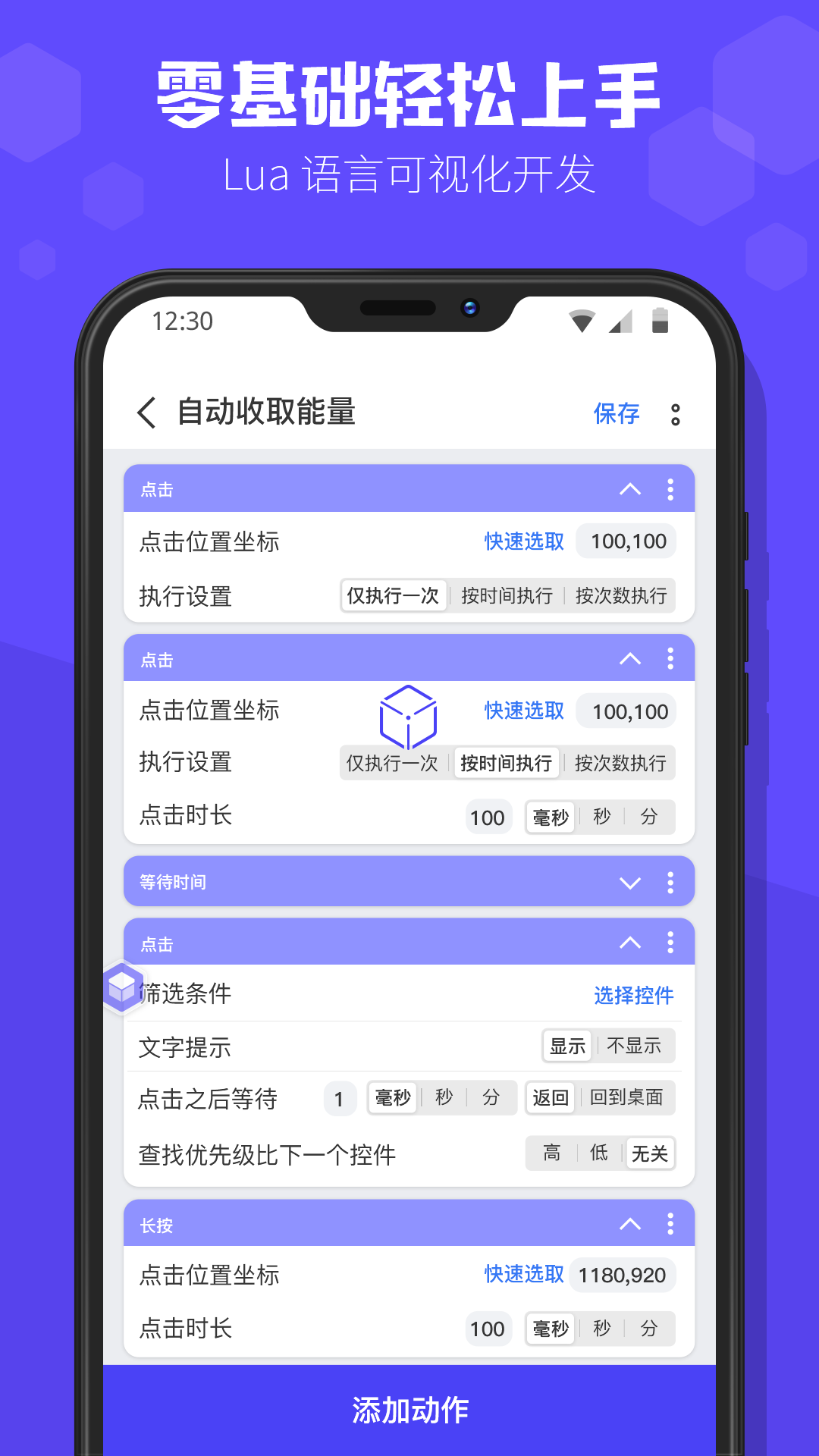 积木编程  v1.0.5图3