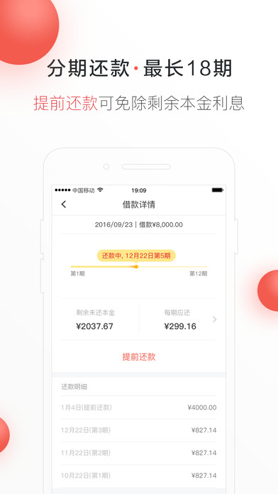 零钱借款app