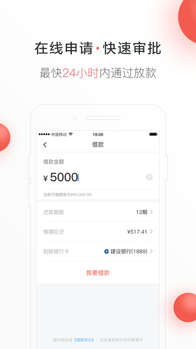 零钱借款app  v1.0图3