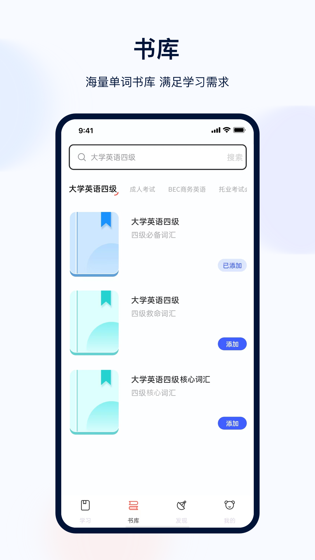 火星英语  v3.0.3图2