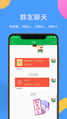 掌嗨安装下载  v1.0.0图2