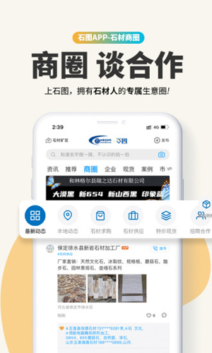 石图  v3.21.5图2