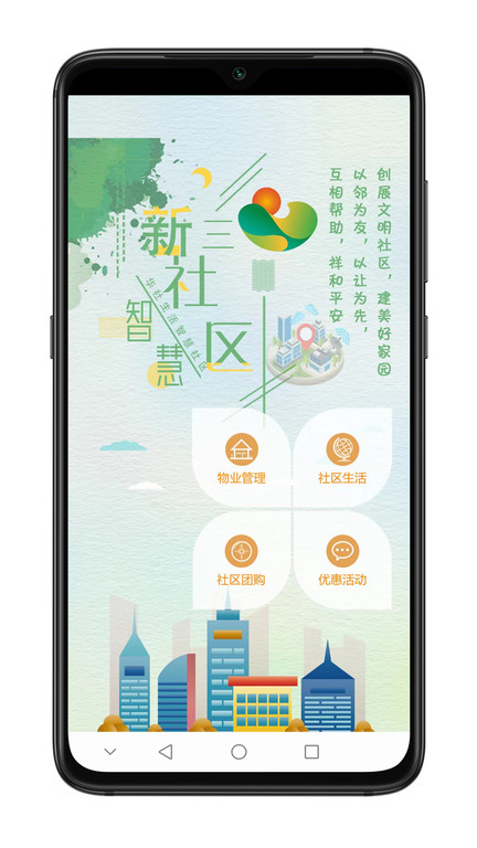 华社智慧生活  v7.9.36图1