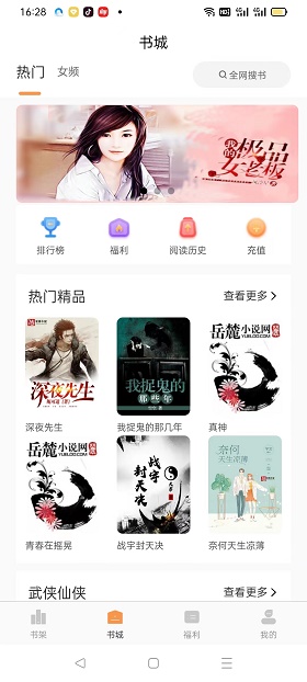 悦文阅读手机版下载安装  v1.2.9图1