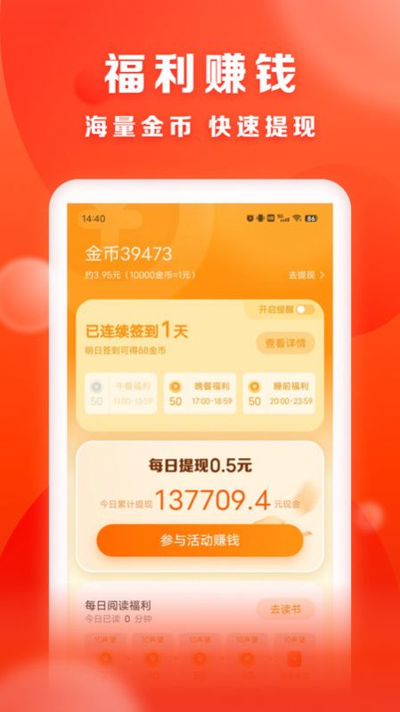 贤读小说  v1.0.0图3