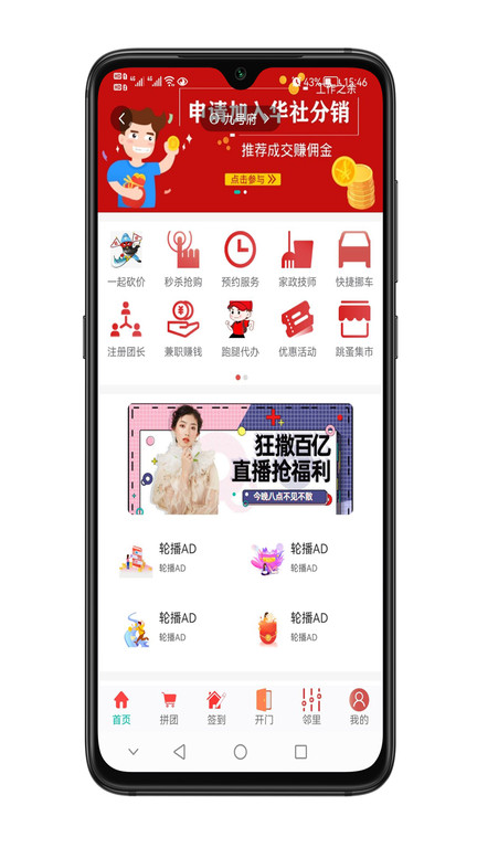 华社智慧生活  v7.9.36图2