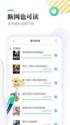 神书网手机阅读应用下载安装  v1.0图2