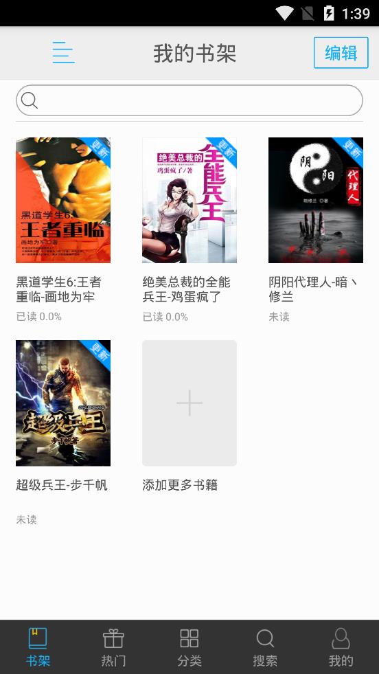 书香文库最新版app  v4.47图3