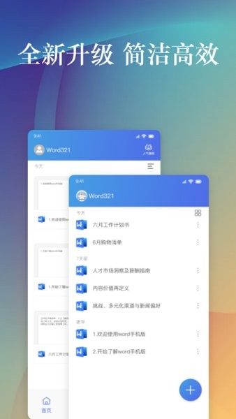 word文档模板  v4.10图3