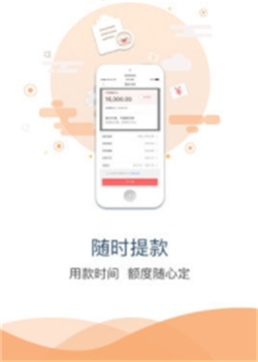 快金贷款app下载官网  v1.0图3