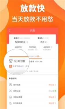 汇米闪贷手机版下载官网app