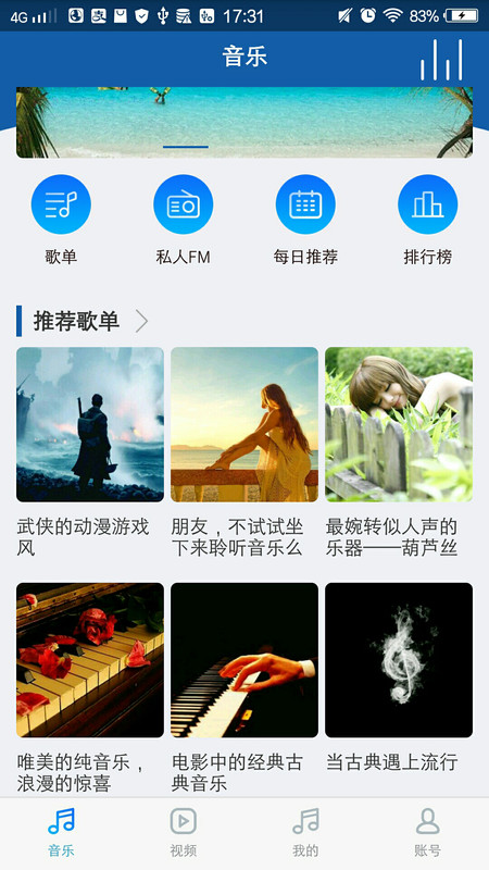 海岛音乐免费版下载安装最新版苹果版  v1.2.0图2