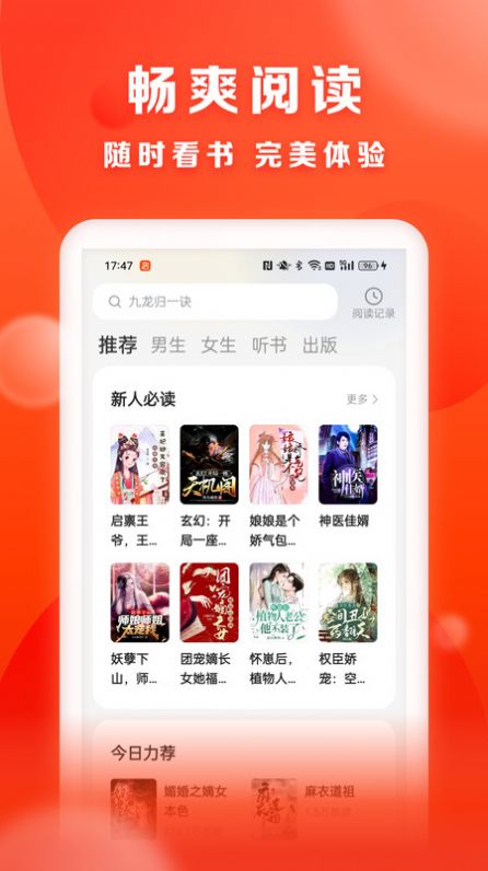 贤读小说  v1.0.0图1