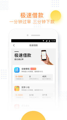 小飞鱼官网app下载安装  v3.6图3