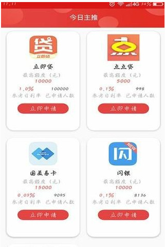 钱匣宝管家最新版下载安装  v1.1图2