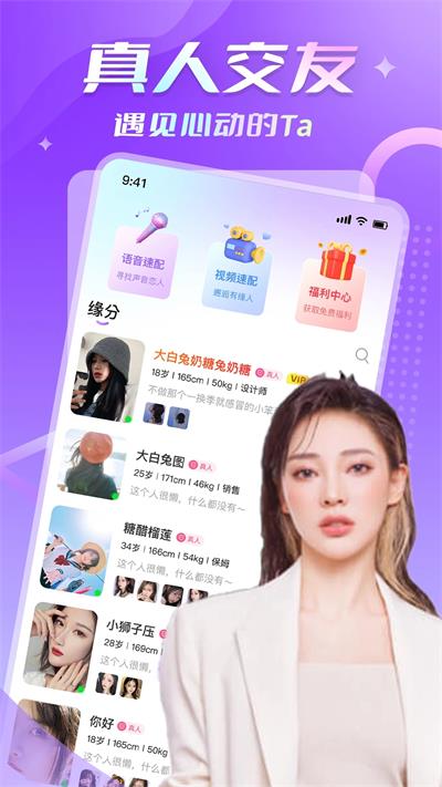 悠聊2024  v1.0.0图1