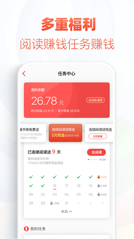 追书帮app官方下载安装