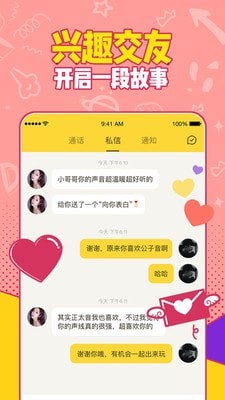 有信电话app免费下载安装手机版苹果  v1.0图1