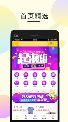 咕咕优品  v0.1.12图2