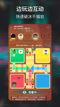 小恩爱社交版最新版下载  v1.0.1图2