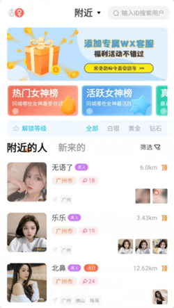 心愿真人交友免费版下载安装  v1.0图3