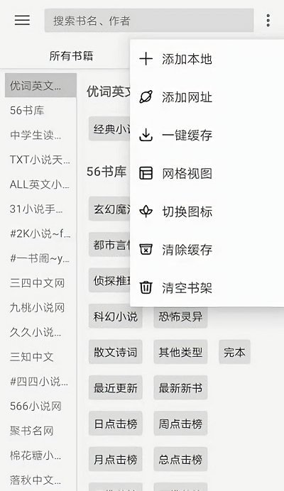 阅读pro官方下载最新版本安卓  v3.0图2