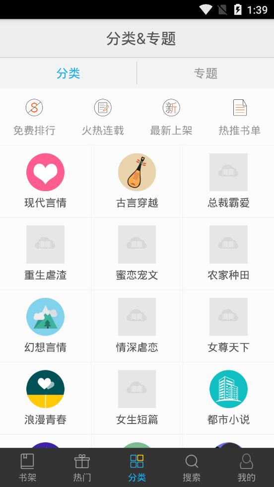 书香文库最新版下载安装苹果版  v4.47图1