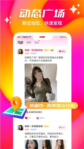 心缘交友手机版下载安装  v1.0图3