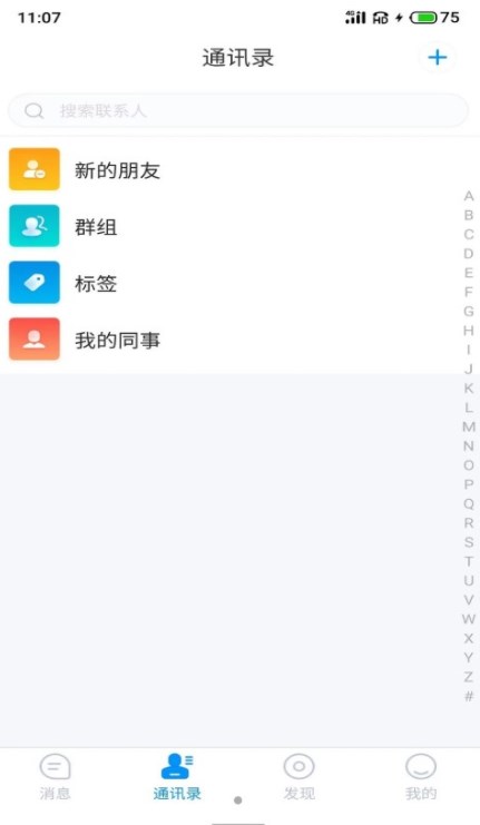 游聊app下载安卓版苹果版安装  v1.0图3