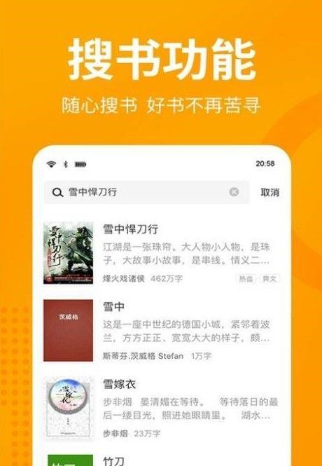 眯眯眼小说免费版无弹窗阅读下载安装  v1.0.1图2