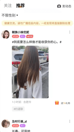 心愿真人交友免费版下载苹果