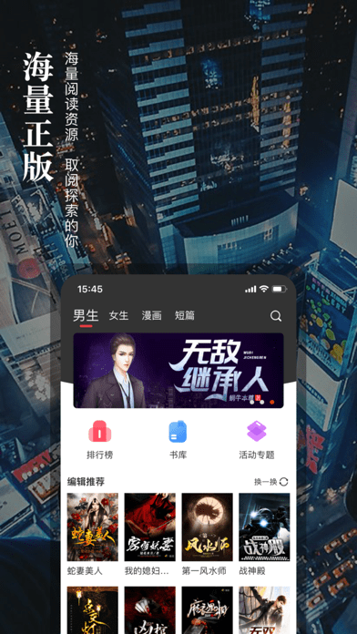 真香小说手机版在线阅读免费  v1.23图3