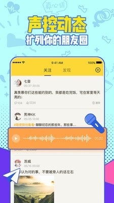 有信电话app免费下载安装手机版苹果  v1.0图3