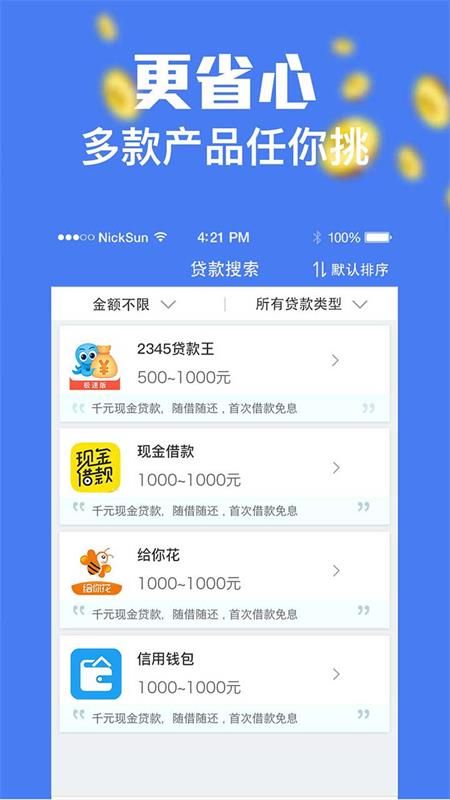 闪学金库手机版  v1.0图2