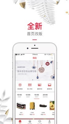 库店  v4.3.4图2