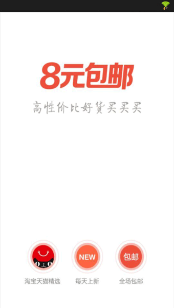 8元包邮  v1.4.2图2