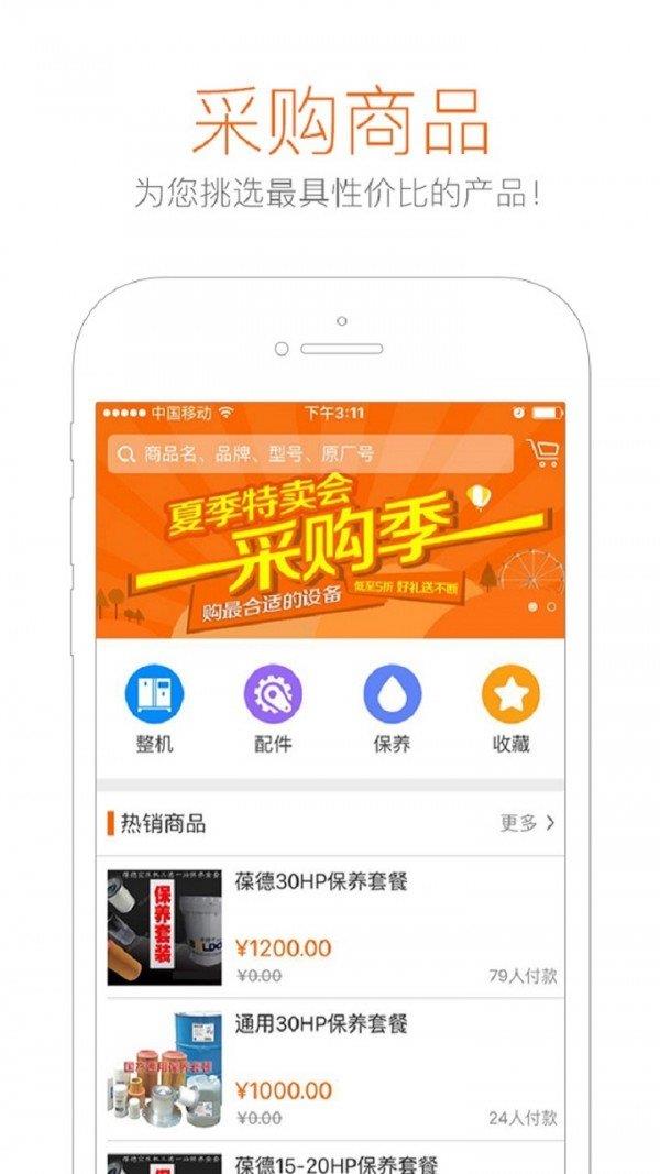 工业帮手  v1.14.1图3