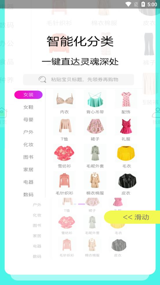 秘境购物  v1.0.9图1