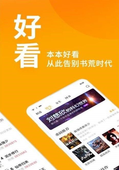 眯眯眼小说免费版无弹窗阅读下载安装  v1.0.1图3